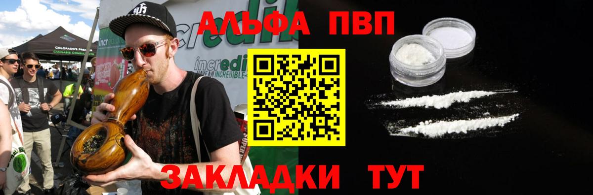 сколько стоит  Alfa_PVP VHQ  A-PVP мука  Шали  Вход с VPN  Альфа ПВП VHQ 