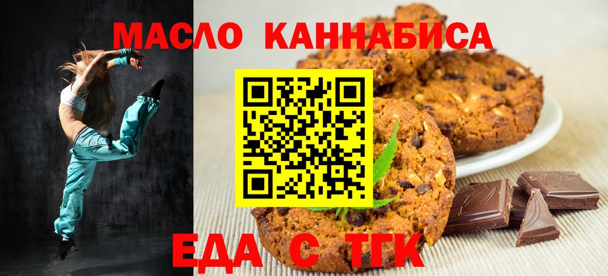 Печенье с ТГК марихуана Шали