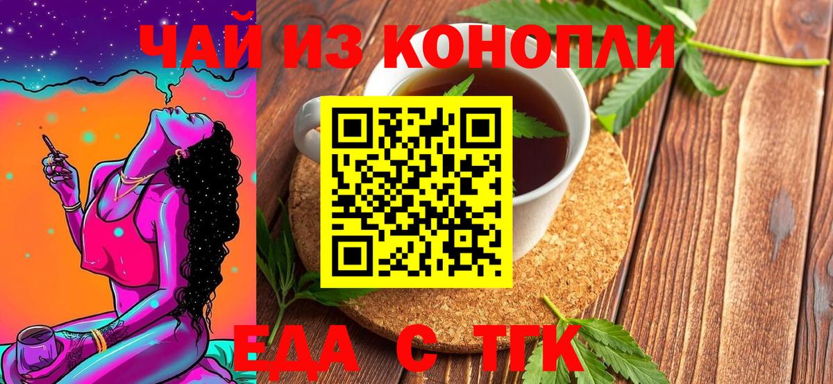 Шали  Canna-Cookies конопля  Вход с VPN 