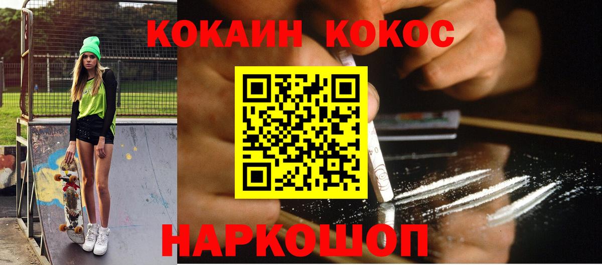 Cocaine Эквадор Шали