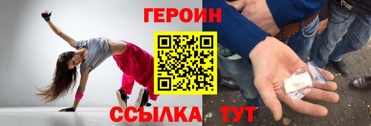 ГЕРОИН Heroin Шали