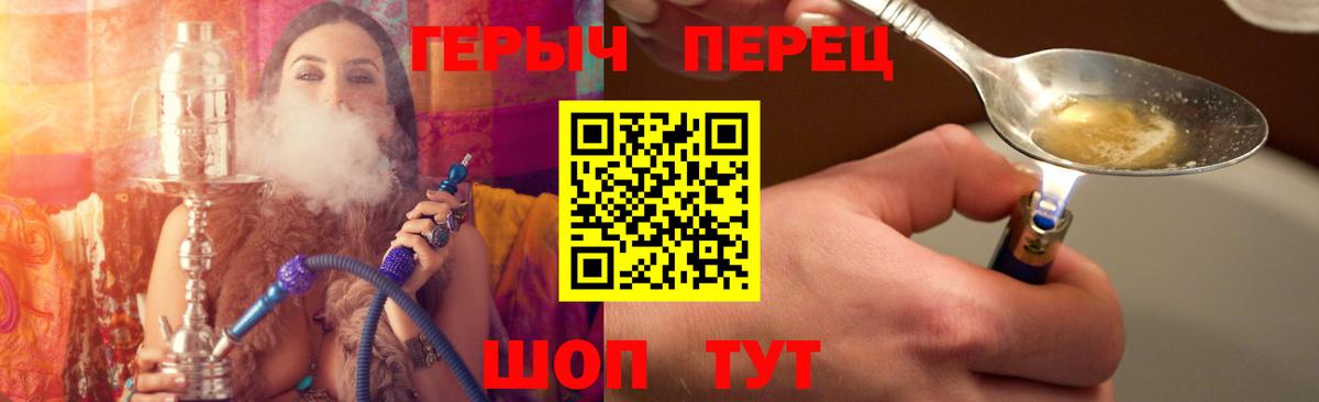 Шали  ГЕРОИН гречка  Вход с VPN 