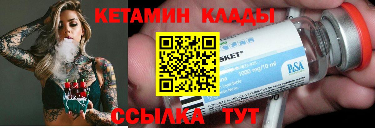 КЕТАМИН ketamine  blacksprut рабочий сайт  КЕТАМИН ketamine  Шали  Вход с VPN 