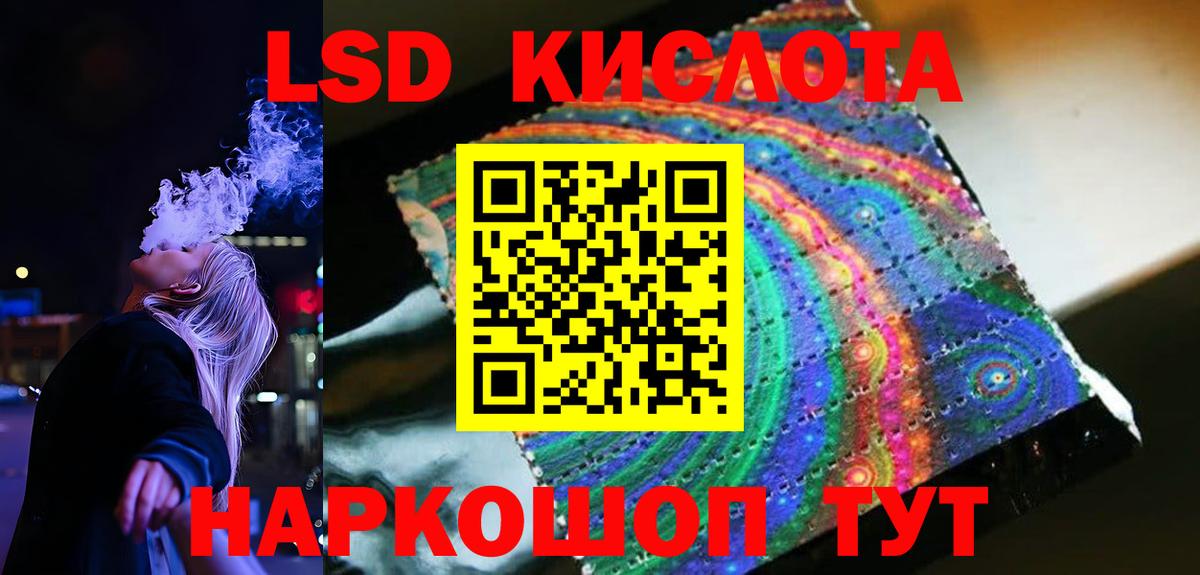 Лсд 25 экстази ecstasy Шали
