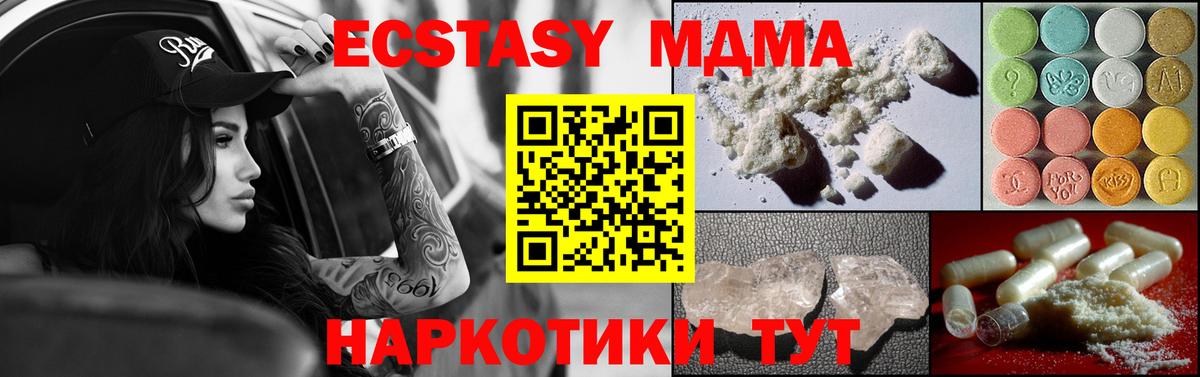 MDMA кристаллы Шали