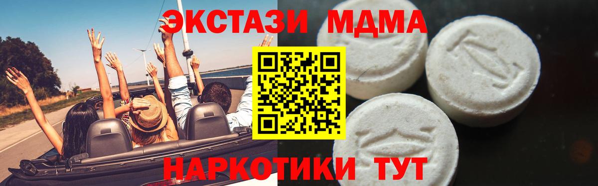 MDMA VHQ  Вход с VPN  MDMA VHQ  MDMA  Шали 
