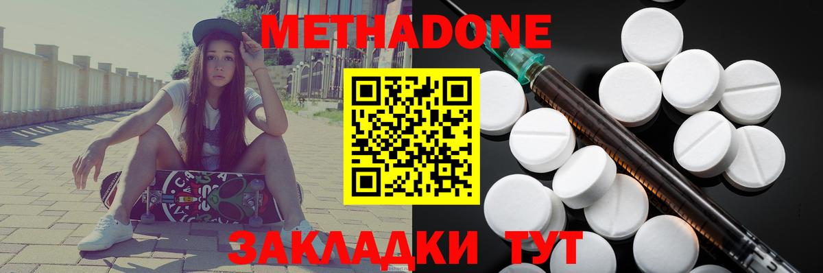 Метадон белоснежный  Вход с VPN  Шали  omg зеркало  МЕТАДОН мёд 