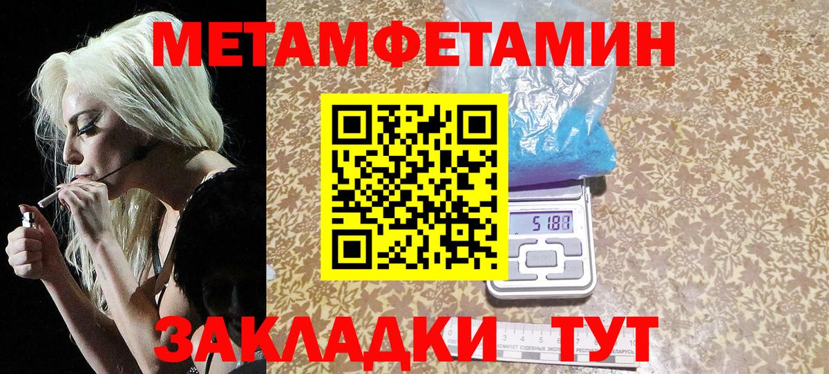 Шали  Первитин Декстрометамфетамин 99.9%  Вход с VPN  Первитин Декстрометамфетамин 99.9% 