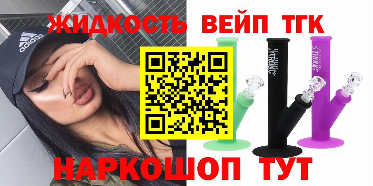 Дистиллят ТГК концентрат Шали